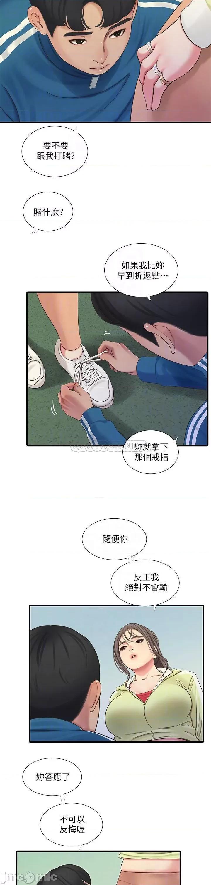亲家四姊妹 亲家四姊妹 73 第6页