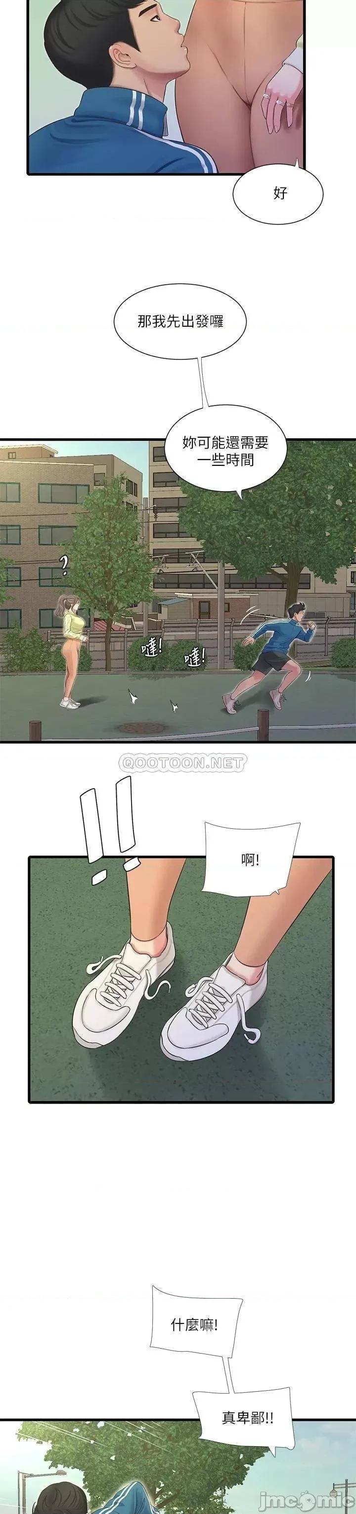亲家四姊妹 亲家四姊妹 73 第7页