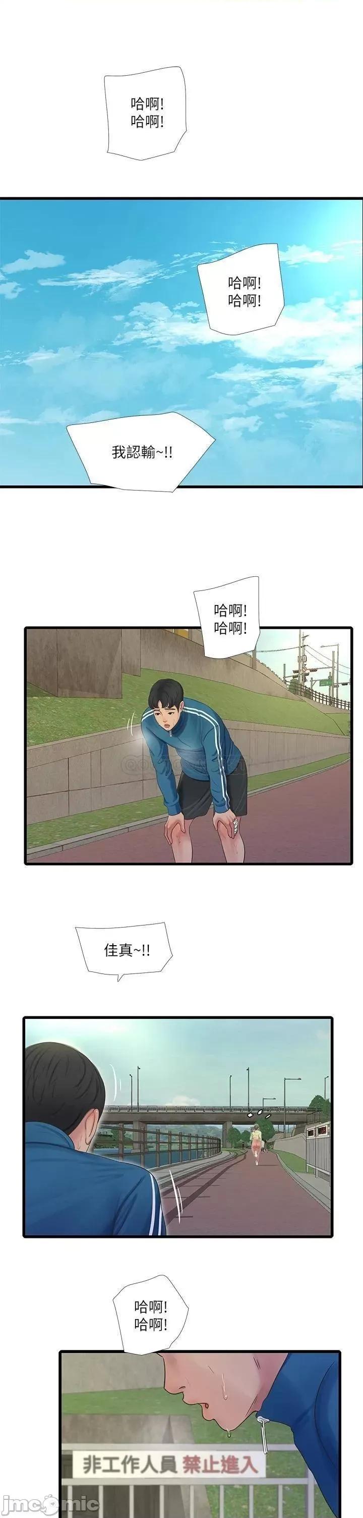 亲家四姊妹 亲家四姊妹 73 第9页