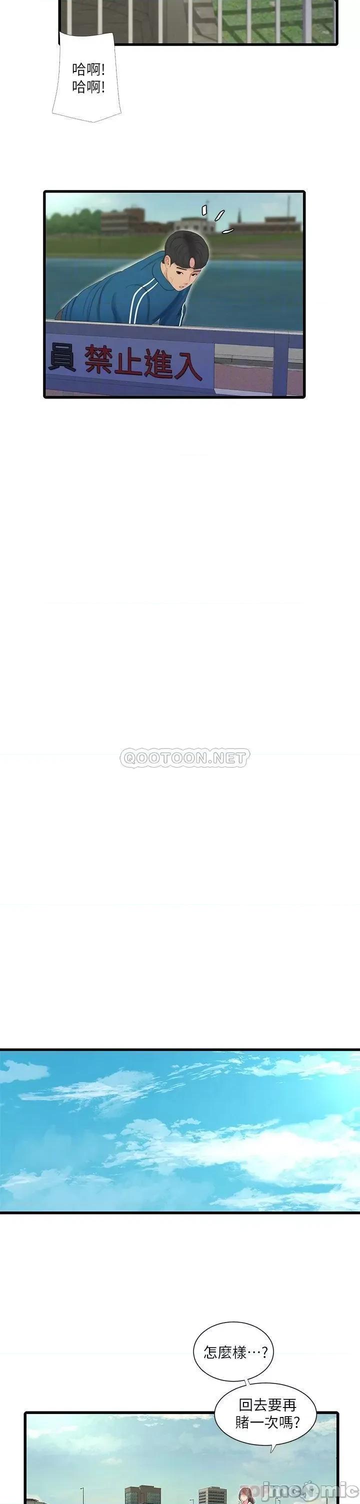 亲家四姊妹 亲家四姊妹 73 第10页