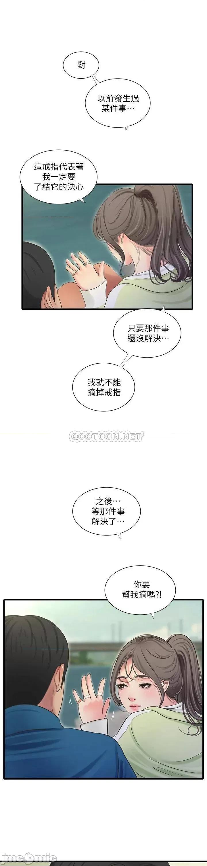 亲家四姊妹 亲家四姊妹 73 第13页