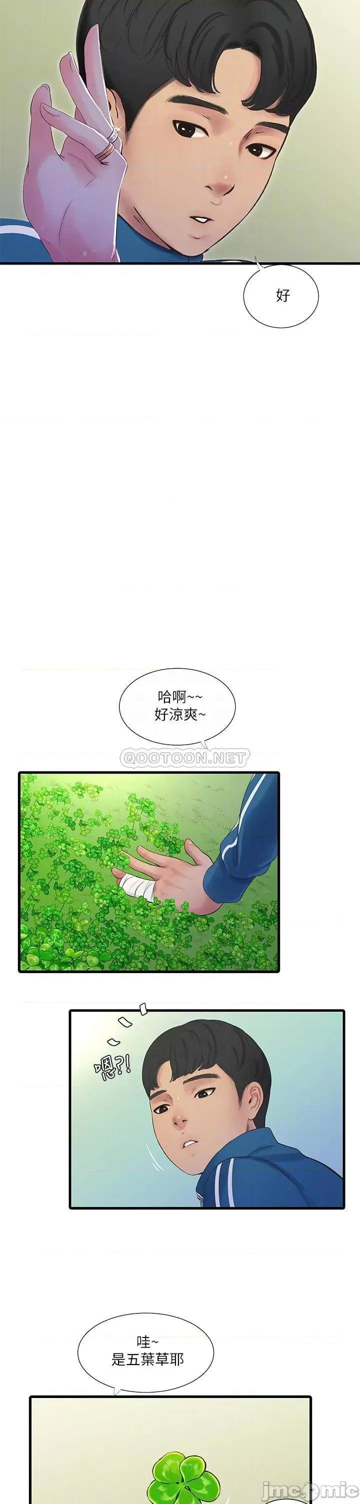 亲家四姊妹 亲家四姊妹 73 第14页