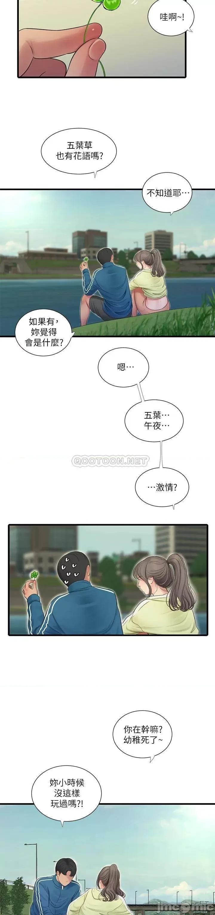 亲家四姊妹 亲家四姊妹 73 第15页