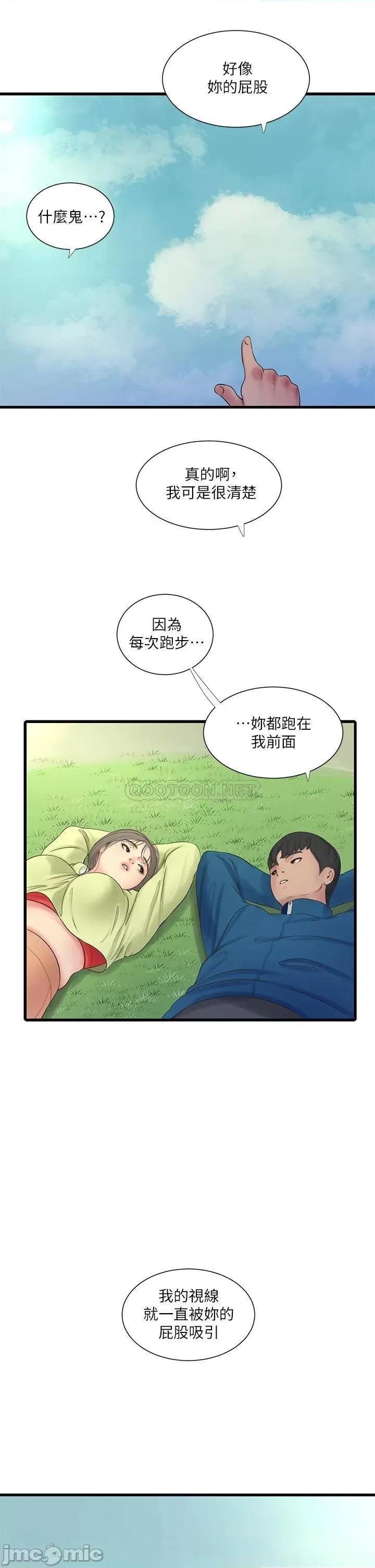 亲家四姊妹 亲家四姊妹 73 第17页