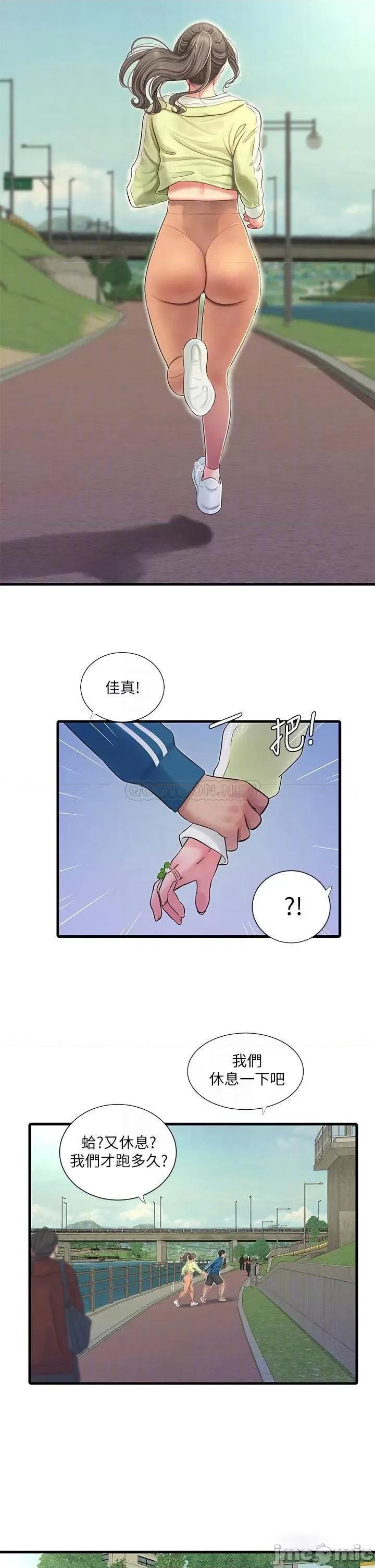 亲家四姊妹 亲家四姊妹 73 第18页