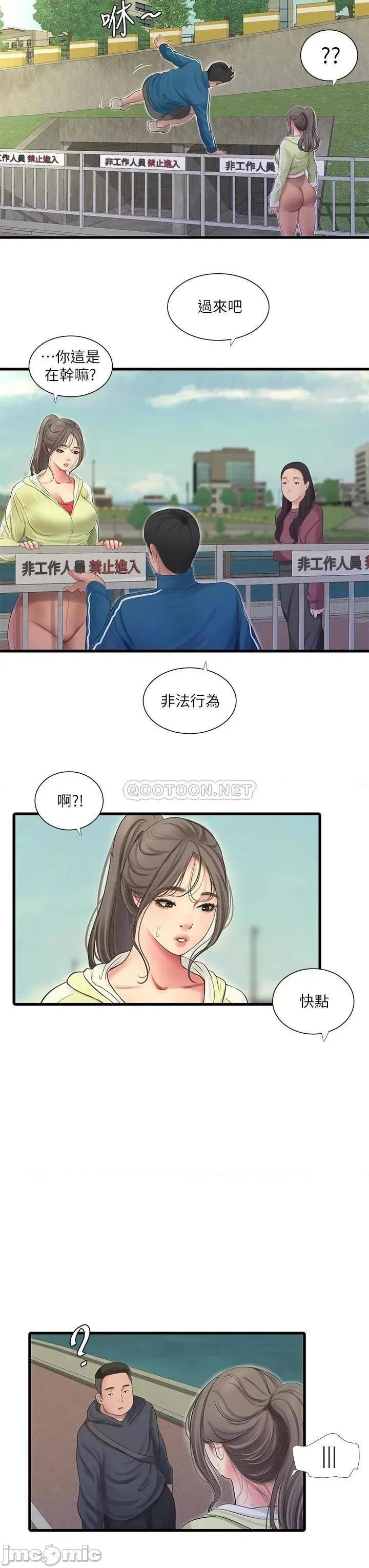 亲家四姊妹 亲家四姊妹 73 第19页