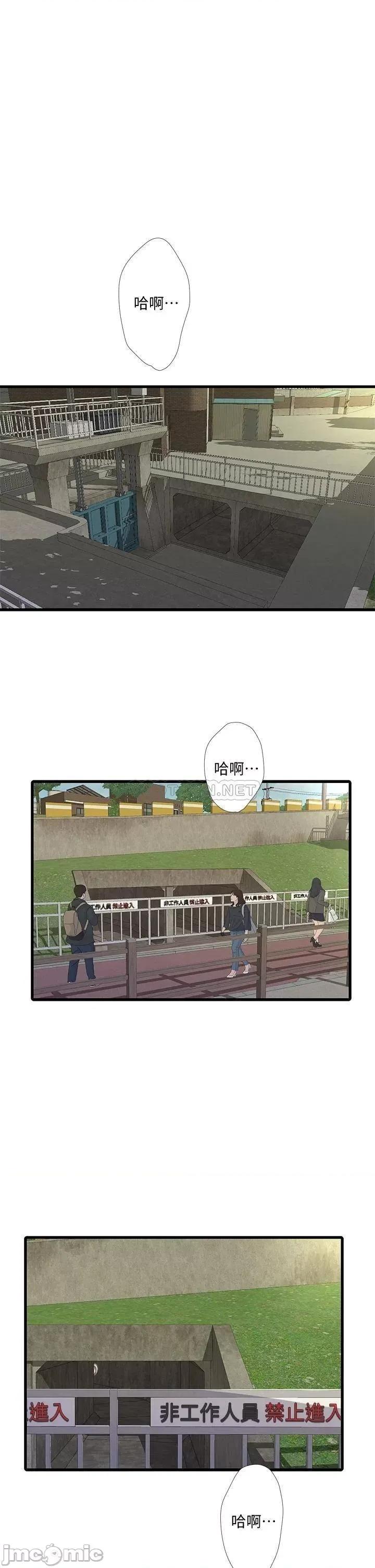 亲家四姊妹 亲家四姊妹 73 第21页