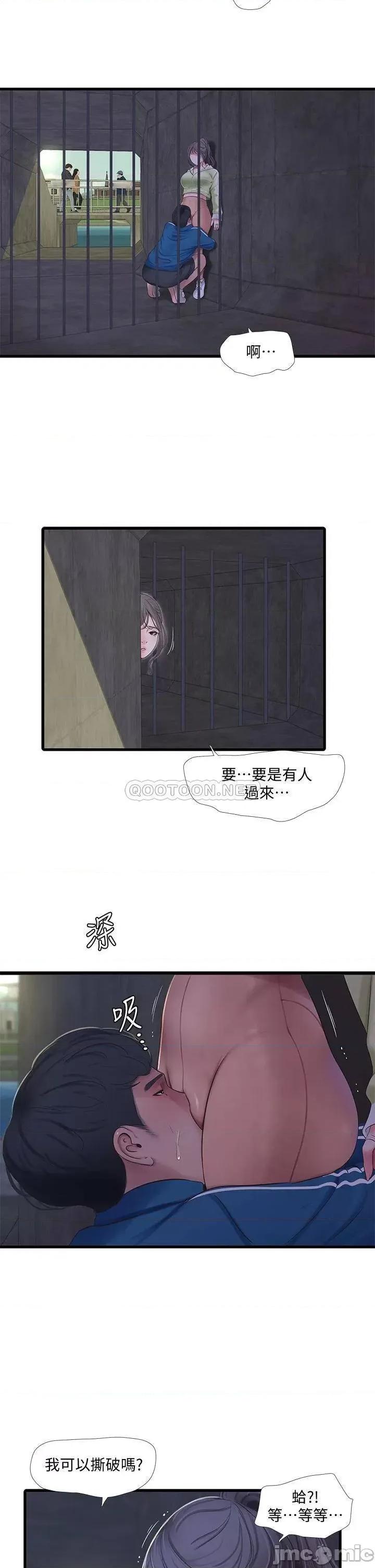 亲家四姊妹 亲家四姊妹 73 第22页