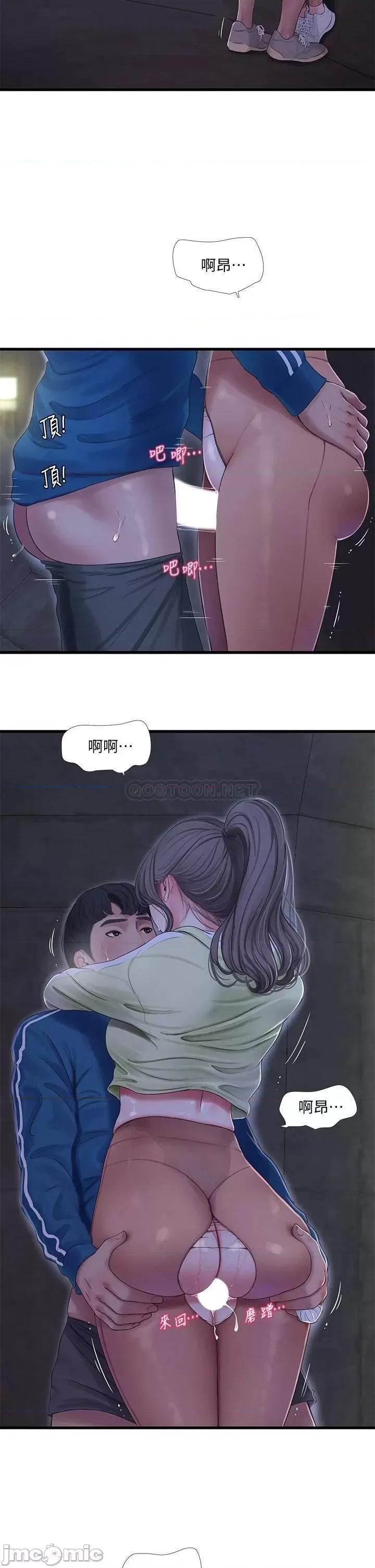 亲家四姊妹 亲家四姊妹 73 第26页