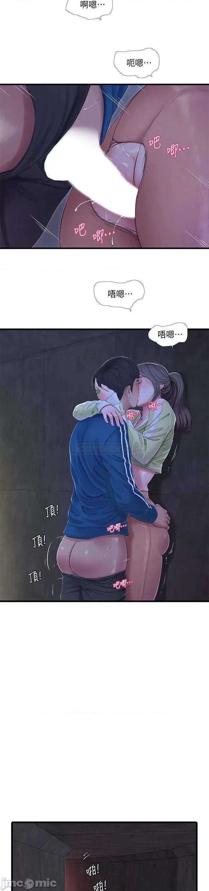 亲家四姊妹 亲家四姊妹 73 第27页