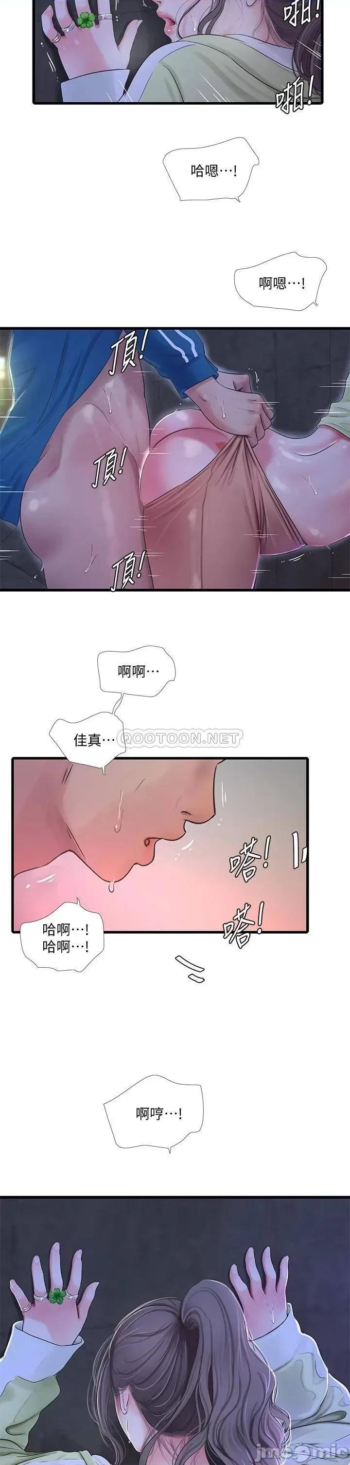 亲家四姊妹 亲家四姊妹 73 第30页