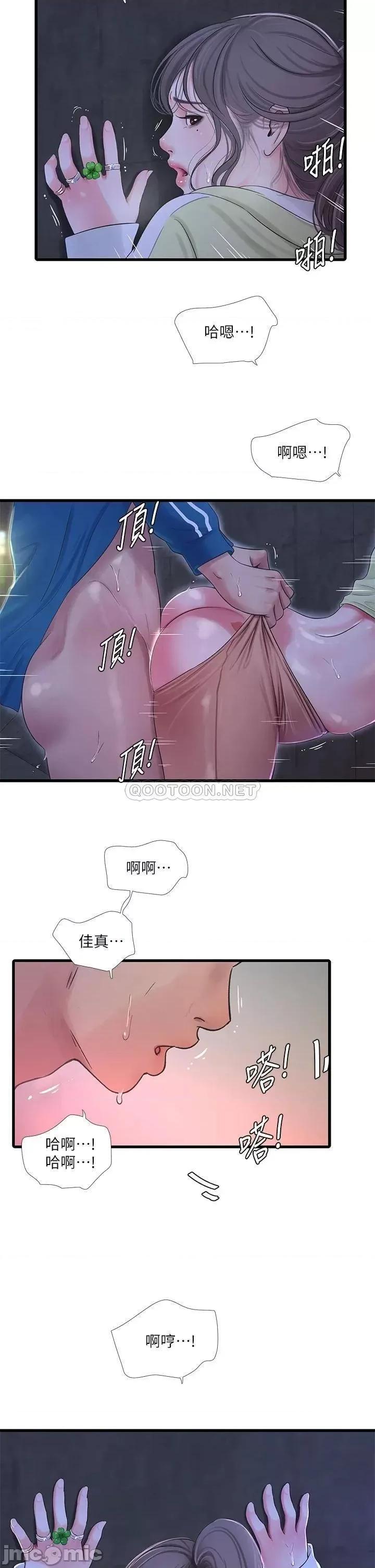 亲家四姊妹 亲家四姊妹 74 第2页