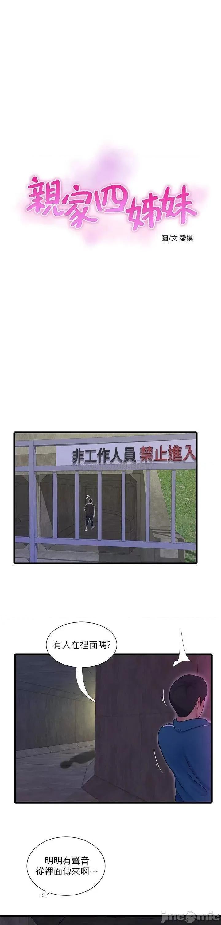 亲家四姊妹 亲家四姊妹 74 第5页