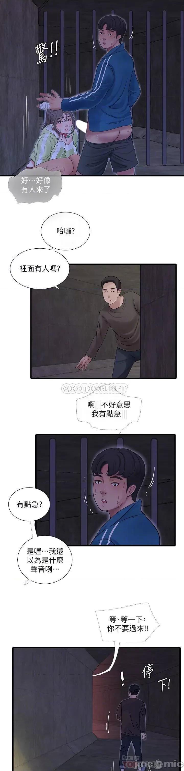 亲家四姊妹 亲家四姊妹 74 第6页