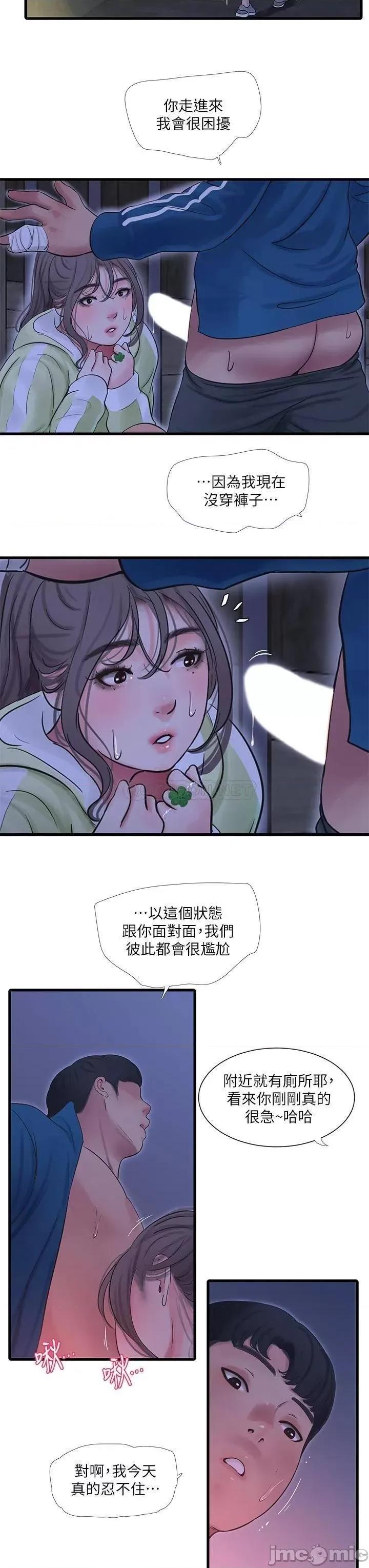 亲家四姊妹 亲家四姊妹 74 第7页