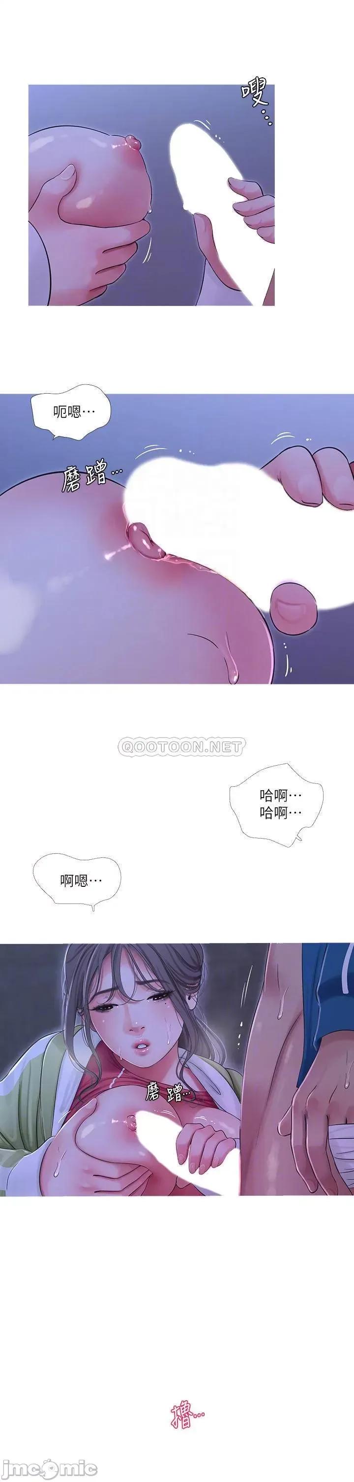 亲家四姊妹 亲家四姊妹 74 第13页
