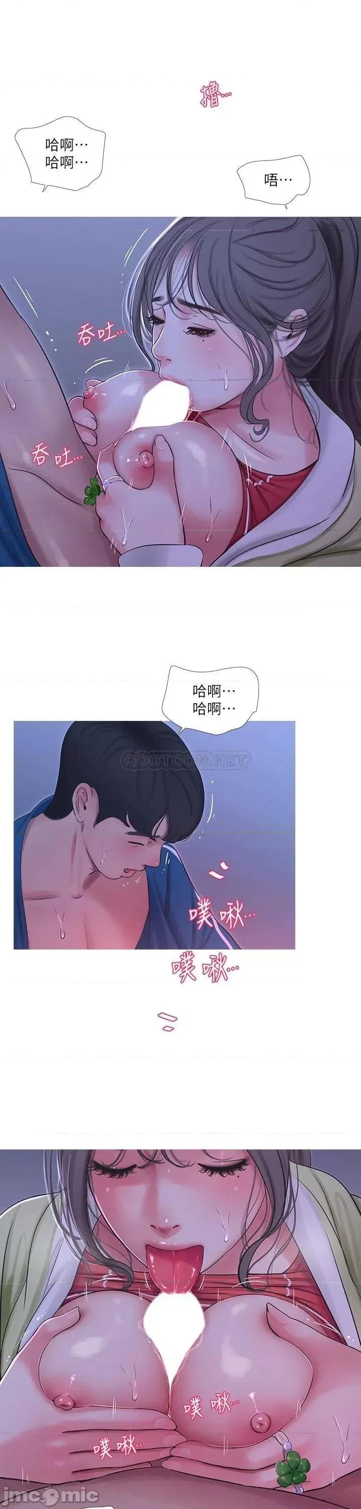 亲家四姊妹 亲家四姊妹 74 第14页