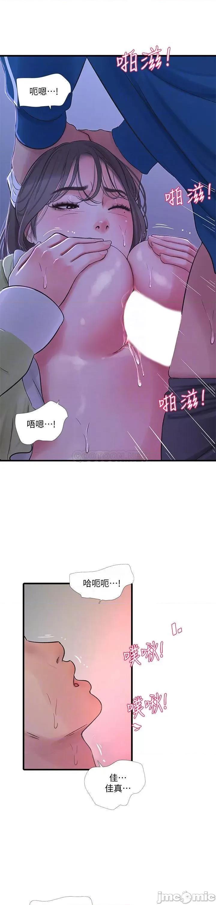 亲家四姊妹 亲家四姊妹 74 第17页