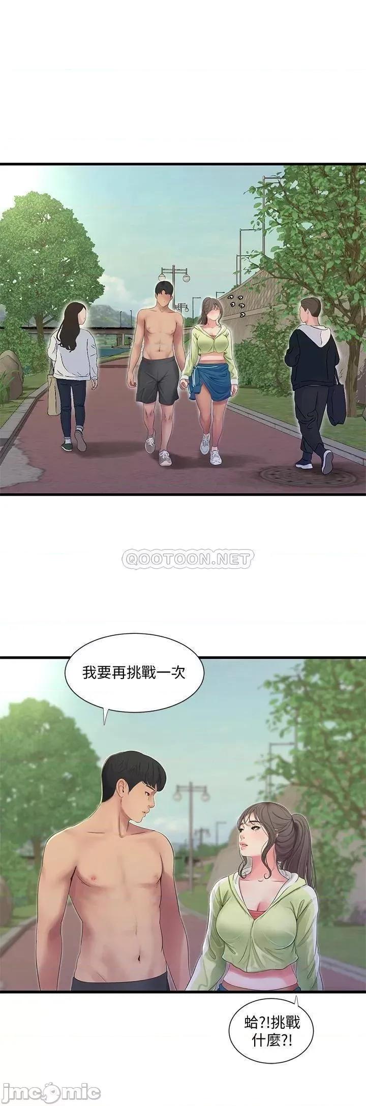 亲家四姊妹 亲家四姊妹 74 第20页