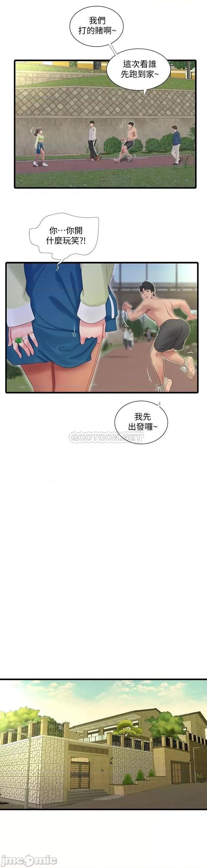 亲家四姊妹 亲家四姊妹 74 第21页
