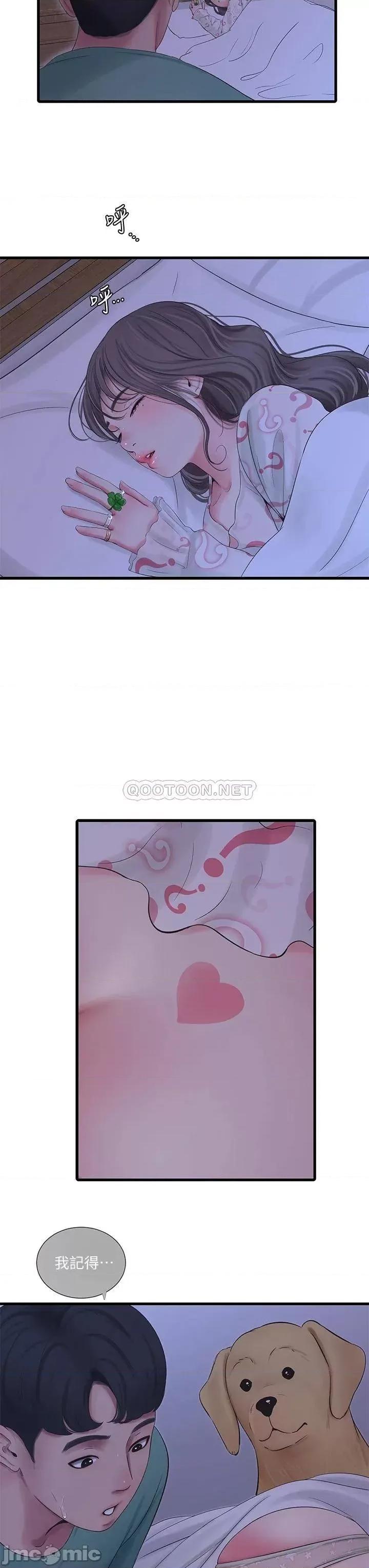 亲家四姊妹 亲家四姊妹 74 第27页