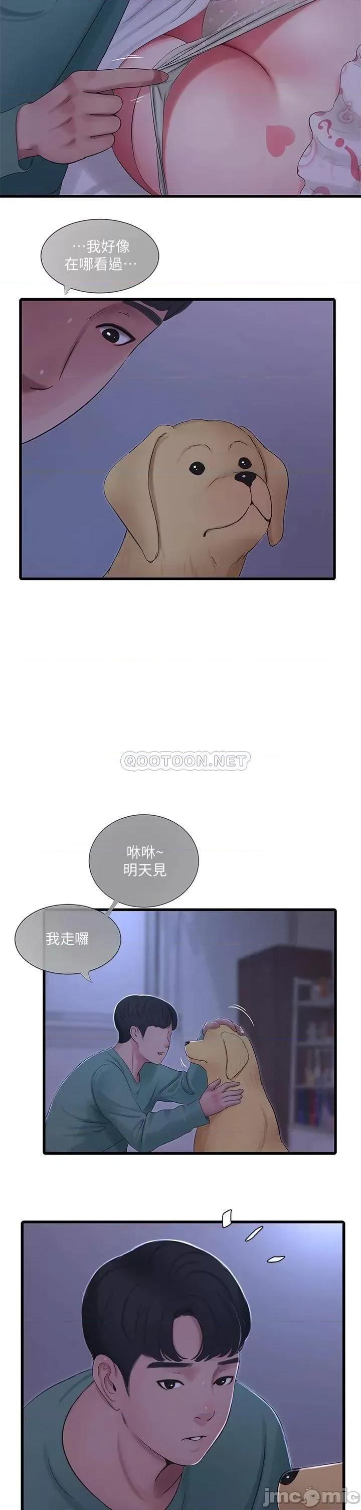 亲家四姊妹 亲家四姊妹 74 第28页