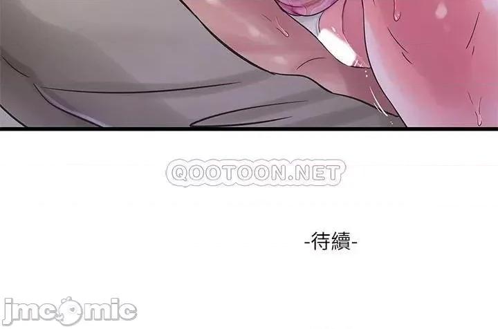 亲家四姊妹 亲家四姊妹 75 第29页