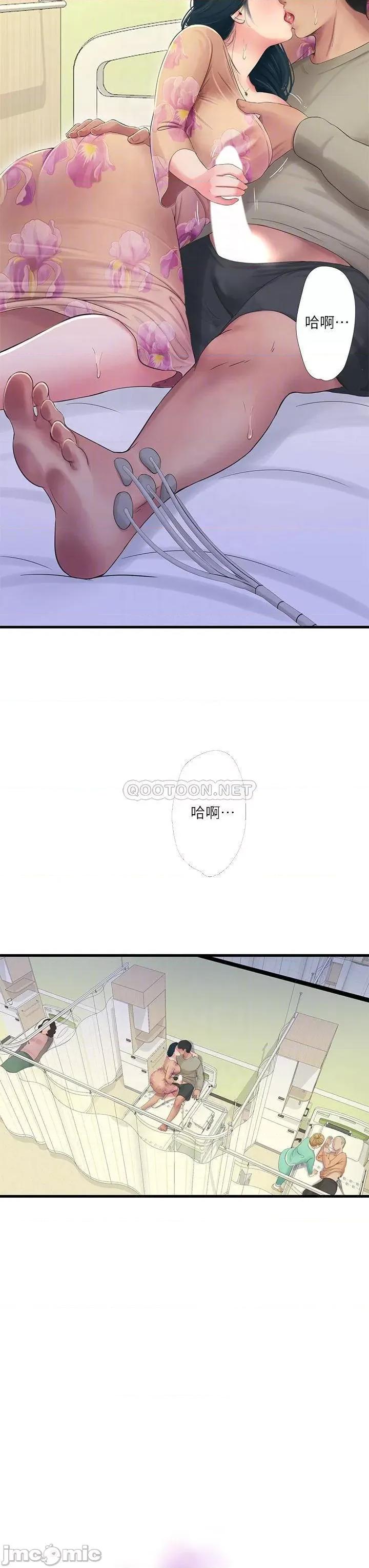 亲家四姊妹 亲家四姊妹_76 第4页