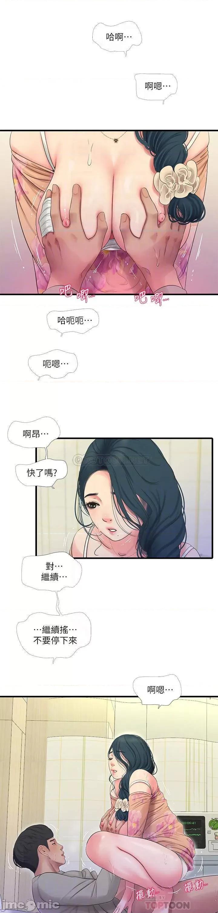 亲家四姊妹 亲家四姊妹_76 第14页