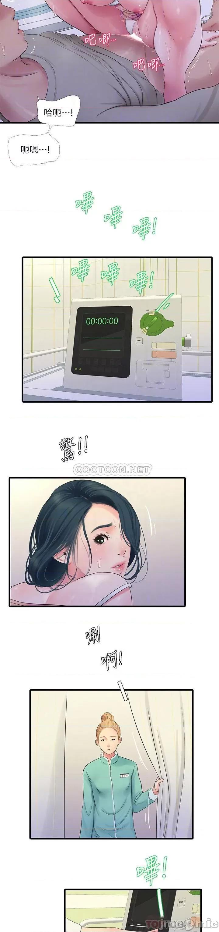 亲家四姊妹 亲家四姊妹_76 第16页
