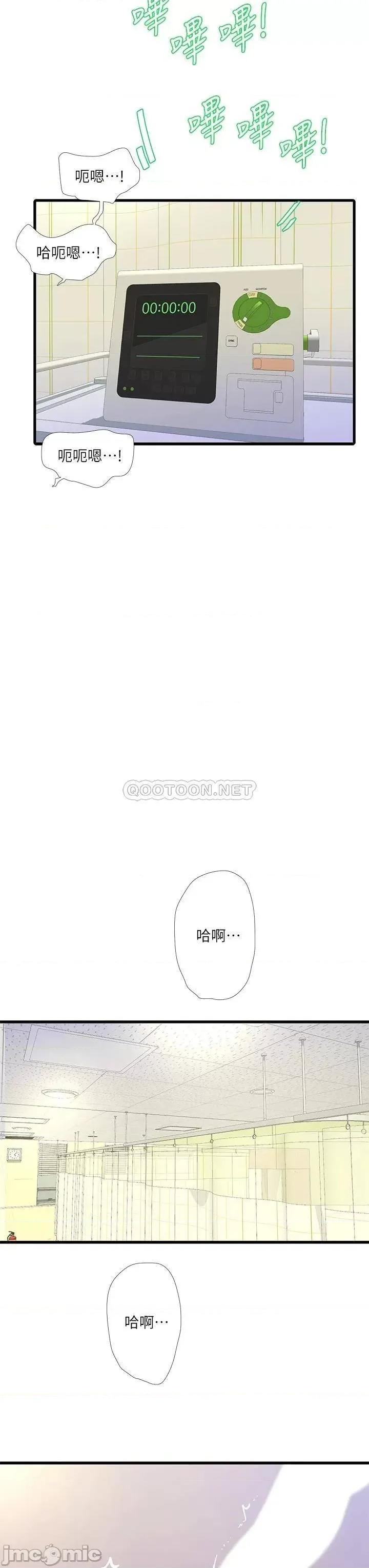 亲家四姊妹 亲家四姊妹_76 第24页
