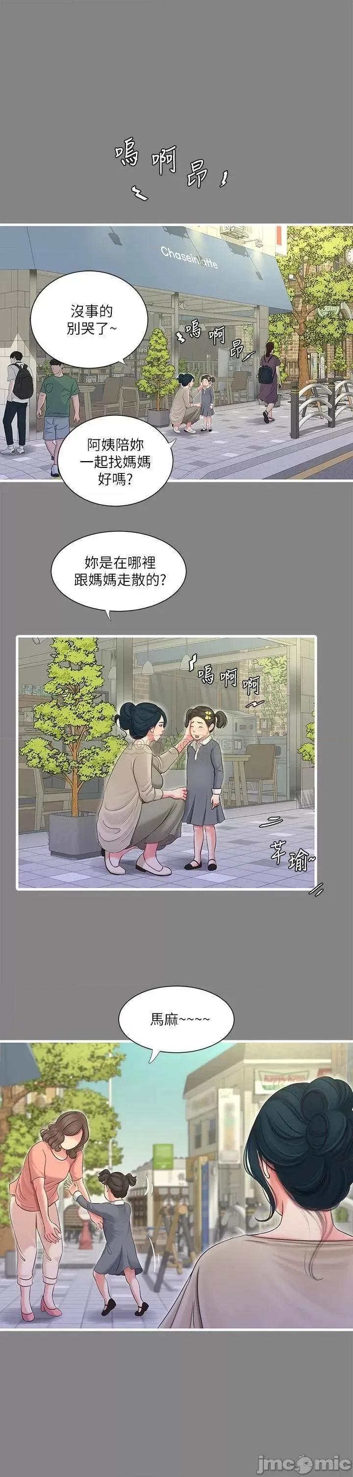 亲家四姊妹 亲家四姊妹_77 第1页