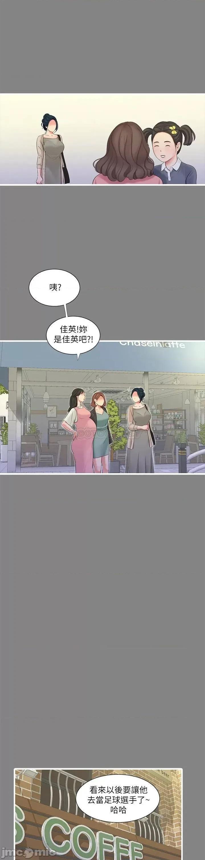 亲家四姊妹 亲家四姊妹_77 第2页