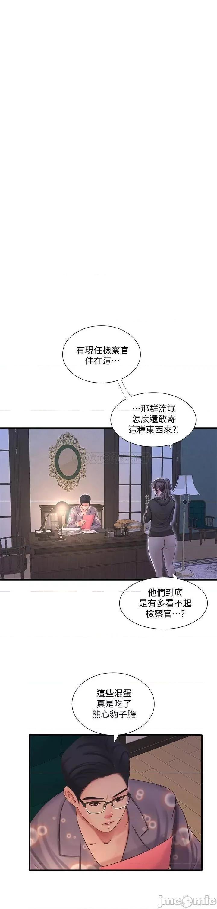 亲家四姊妹 亲家四姊妹_77 第11页