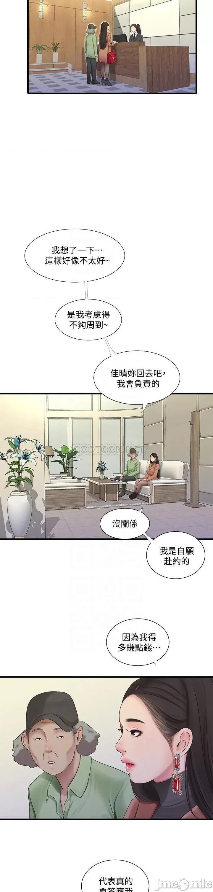亲家四姊妹 亲家四姊妹_77 第14页
