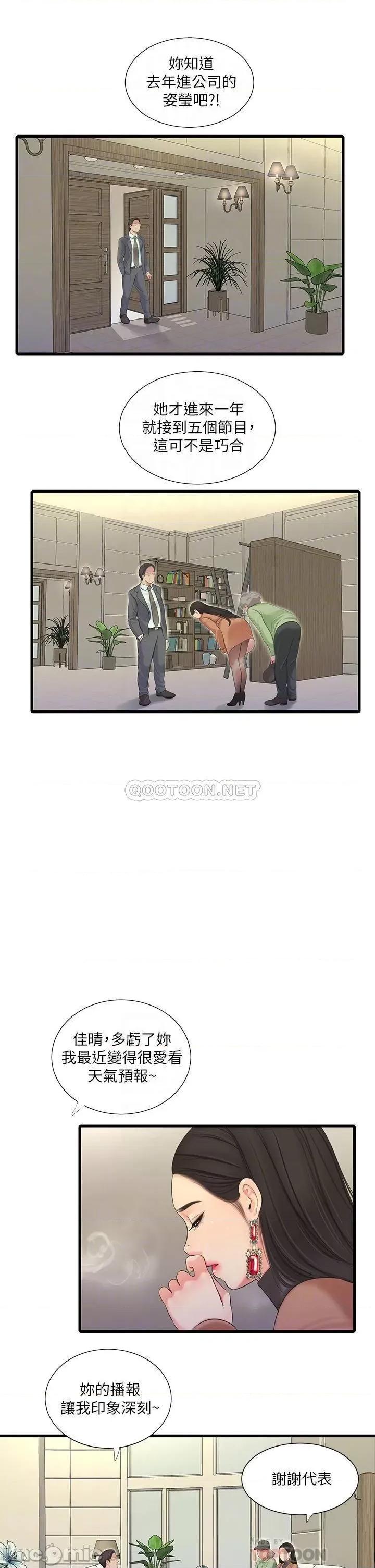 亲家四姊妹 亲家四姊妹_77 第16页