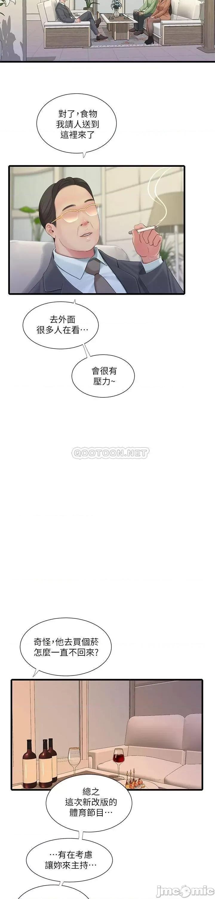 亲家四姊妹 亲家四姊妹_77 第17页