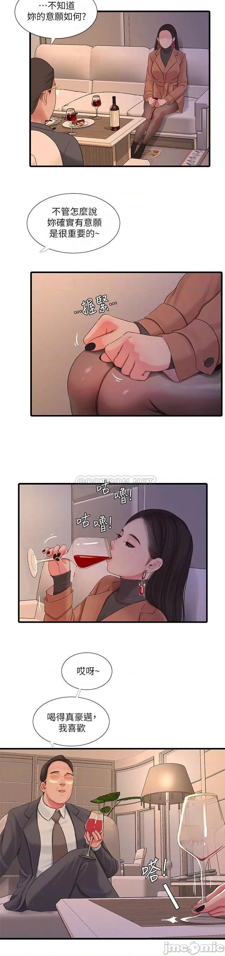 亲家四姊妹 亲家四姊妹_77 第18页