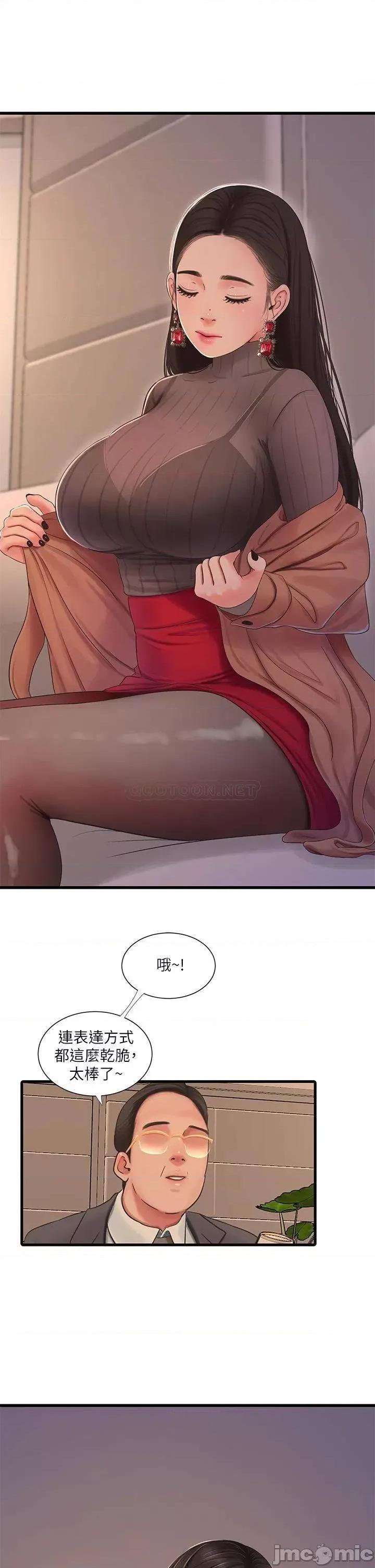 亲家四姊妹 亲家四姊妹_77 第20页