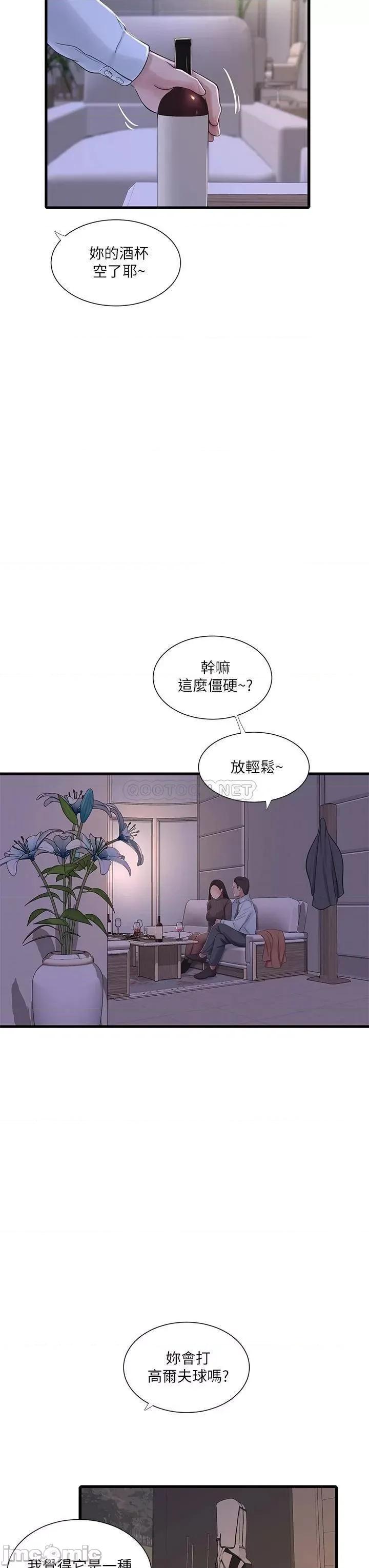 亲家四姊妹 亲家四姊妹_77 第22页