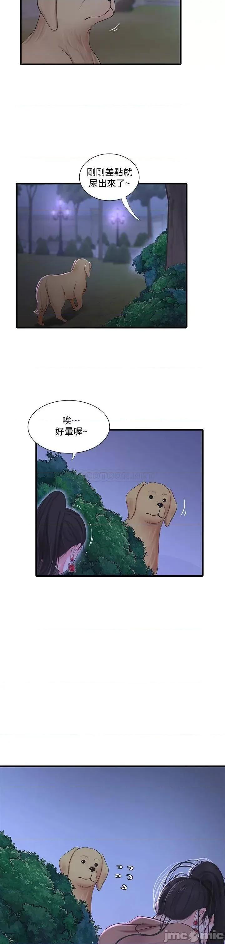亲家四姊妹 亲家四姊妹_77 第25页