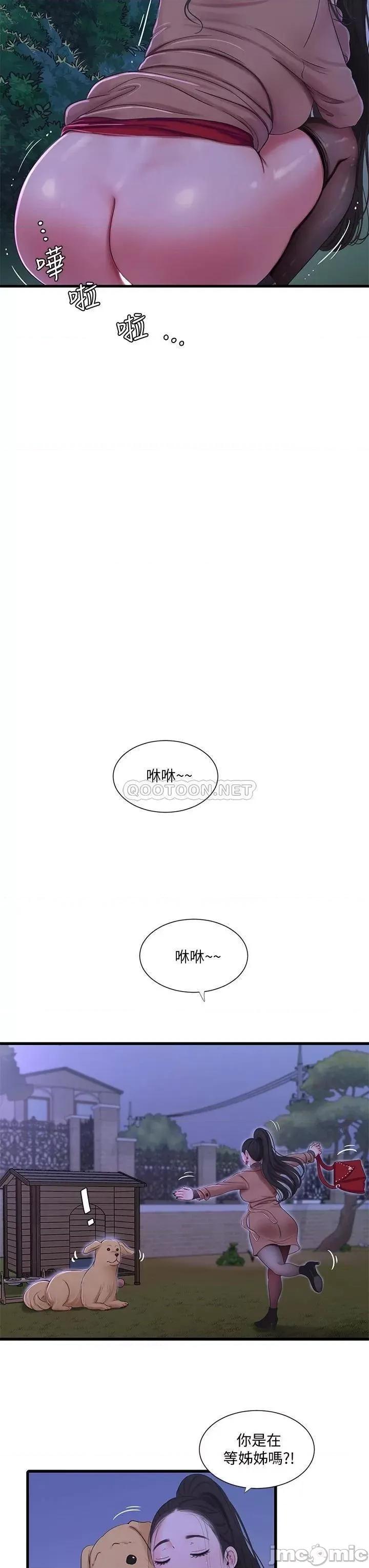 亲家四姊妹 亲家四姊妹_77 第26页