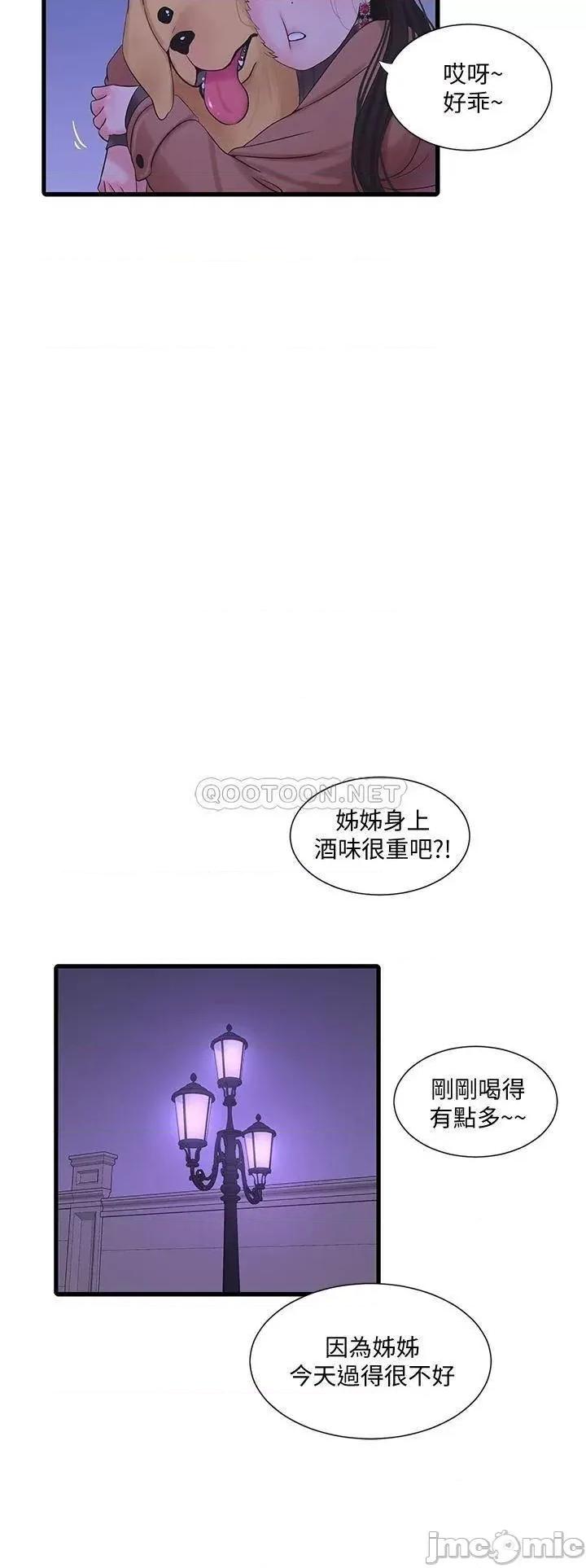 亲家四姊妹 亲家四姊妹_77 第27页
