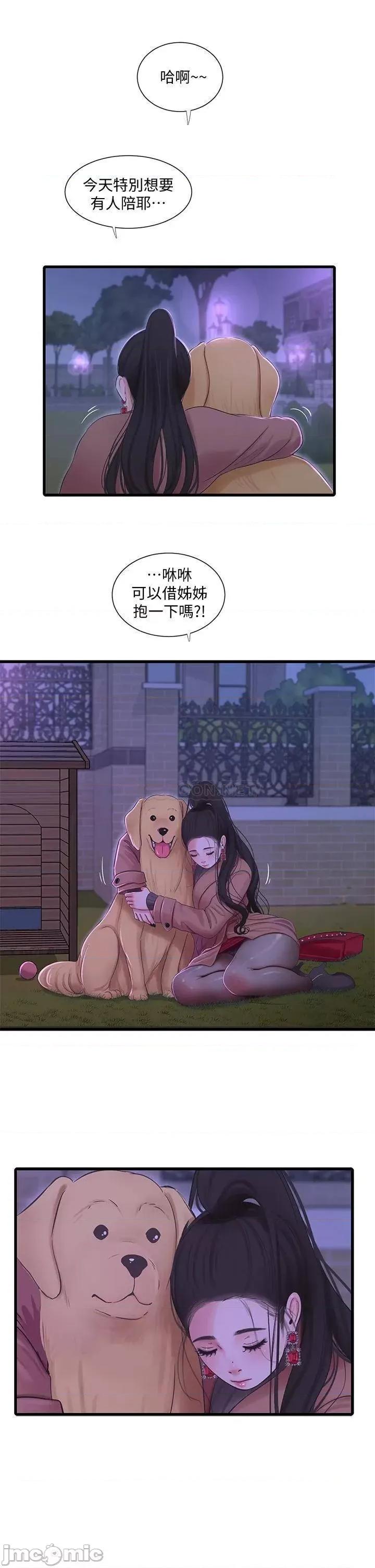 亲家四姊妹 亲家四姊妹_77 第28页