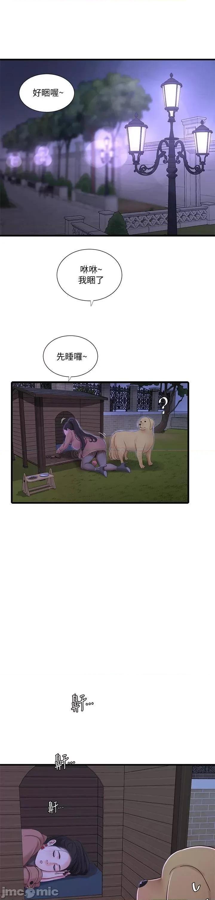 亲家四姊妹 亲家四姊妹_77 第29页