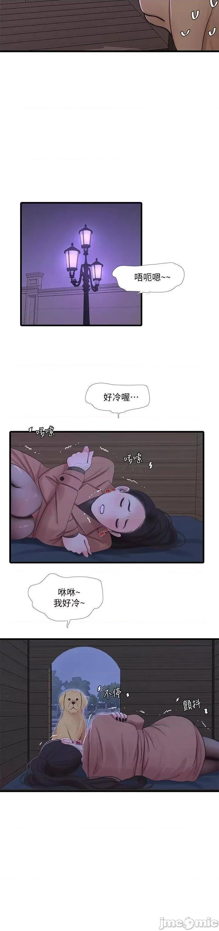 亲家四姊妹 亲家四姊妹_77 第30页