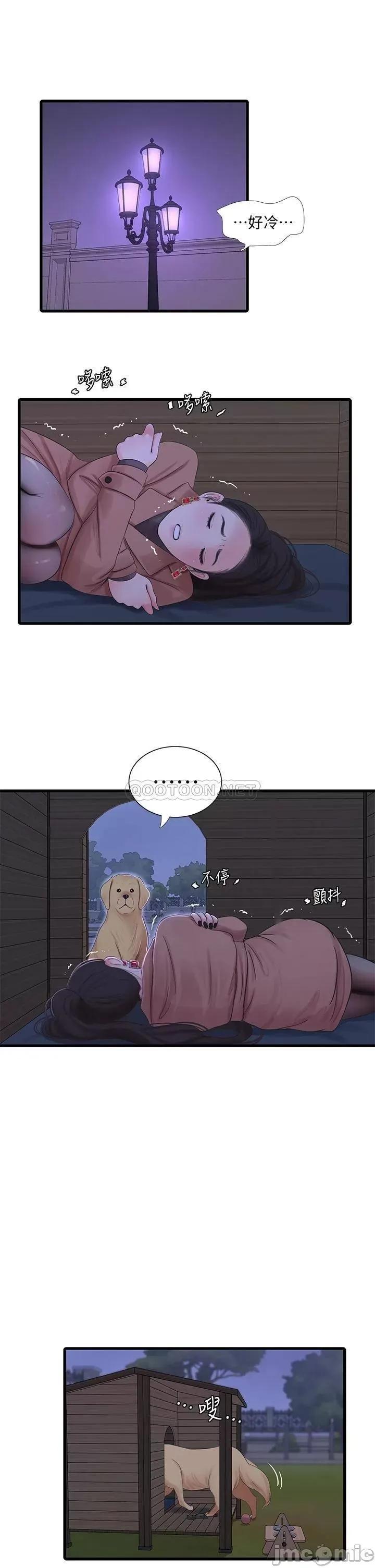 亲家四姊妹 亲家四姊妹_78 第2页