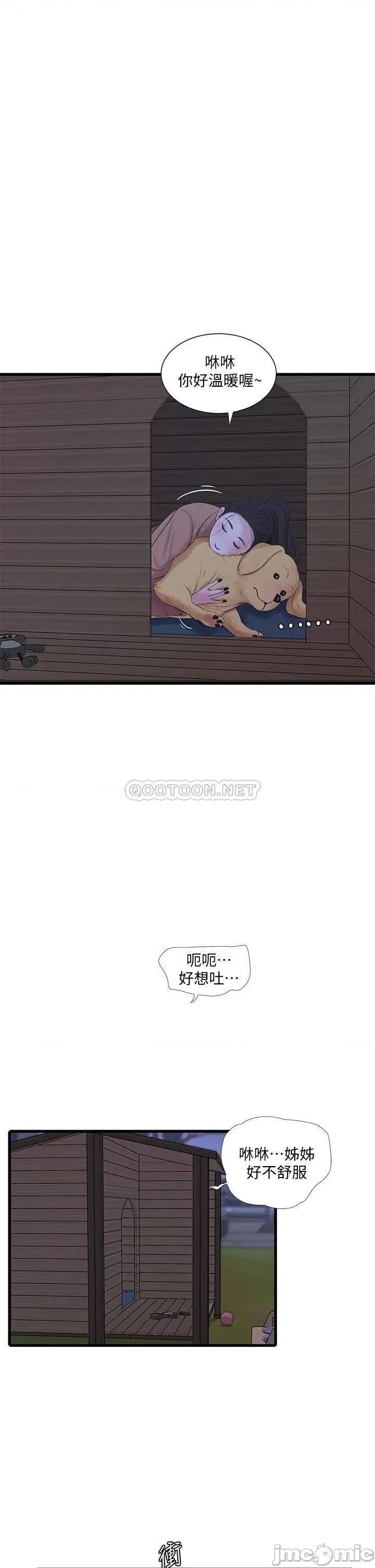 亲家四姊妹 亲家四姊妹_78 第3页