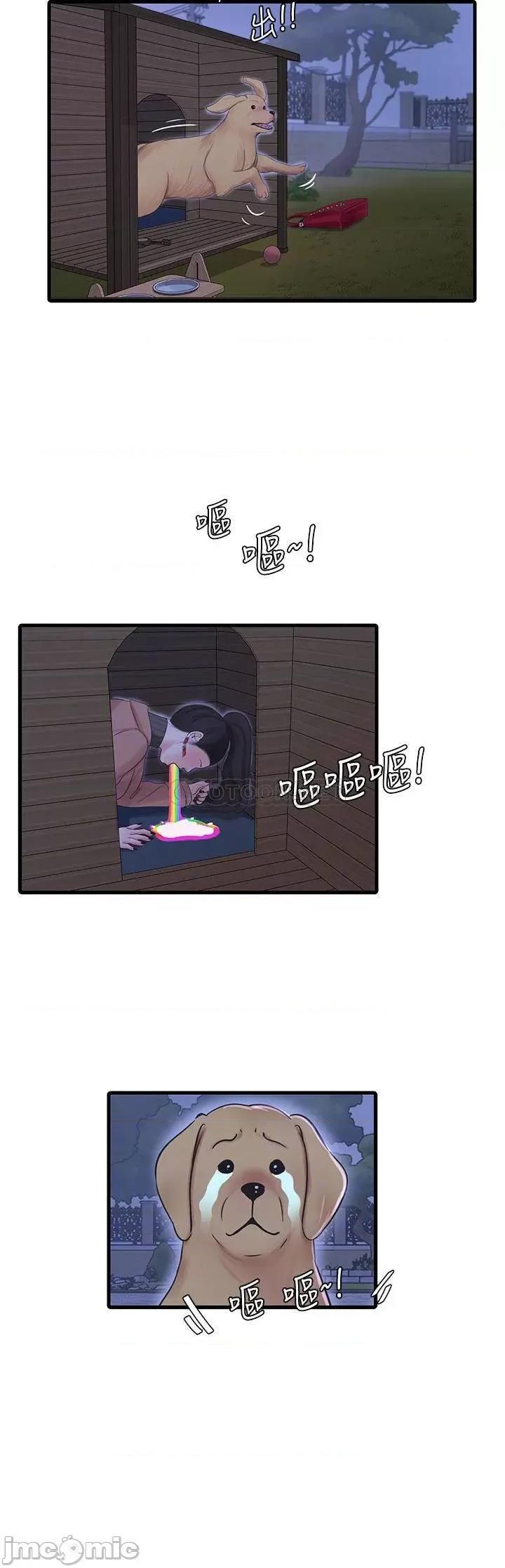 亲家四姊妹 亲家四姊妹_78 第4页
