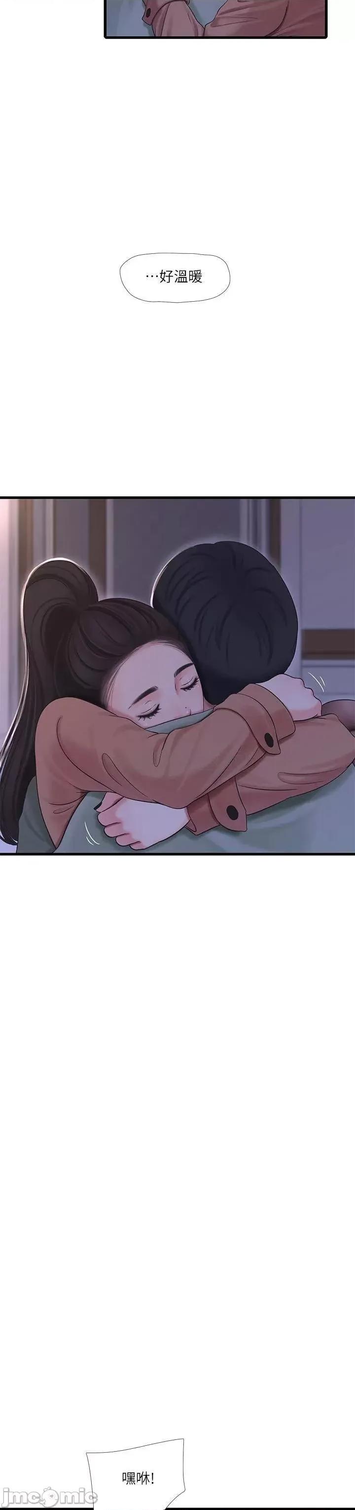 亲家四姊妹 亲家四姊妹_78 第11页